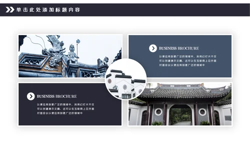 中国风古典徽派古建筑文化宣传PPT模板