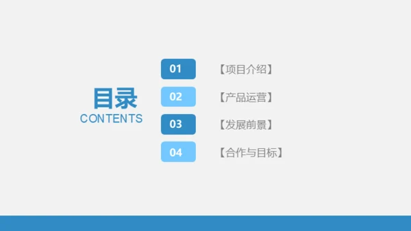 科技信息年终汇报通用PPT模板