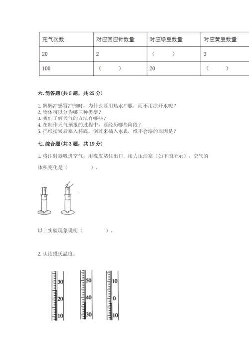 教科版三年级上册科学期末测试卷往年题考.docx