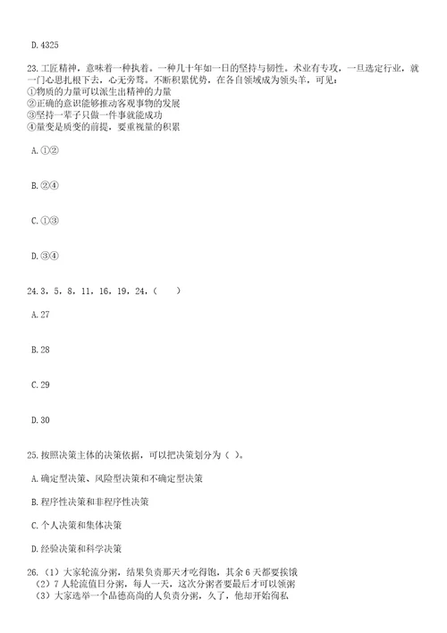 2023年06月贵州铜仁数据职业学院招聘40名教师笔试题库含答案带详解