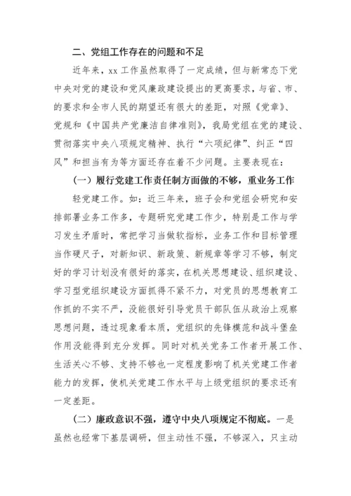 【工作汇报】被巡察单位党组工作汇报汇编（12篇）.docx