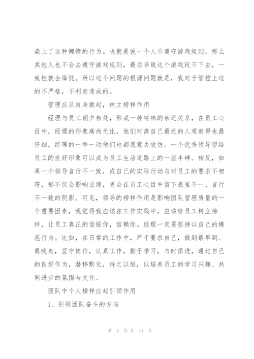 销售员怎么写检讨报告.docx