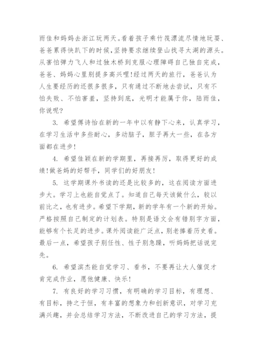 初中生学期家长评语.docx