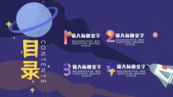 太空宇宙科普兴趣班通用PPT模板