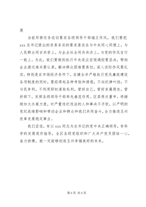 县委书记在建党98周年大会上讲话.docx