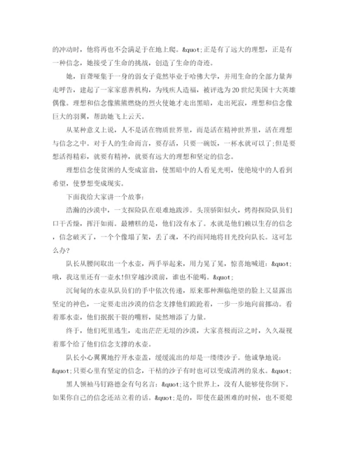 精编之初中生的励志演讲稿范文.docx