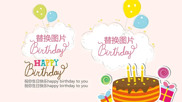 粉色生日快乐电子相册动态PPT模板