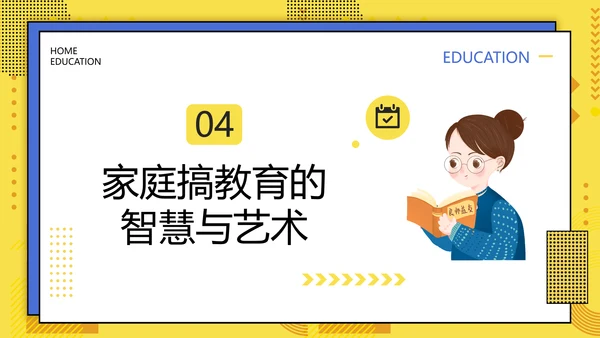 家庭教育才是真正的起跑线PPT模板