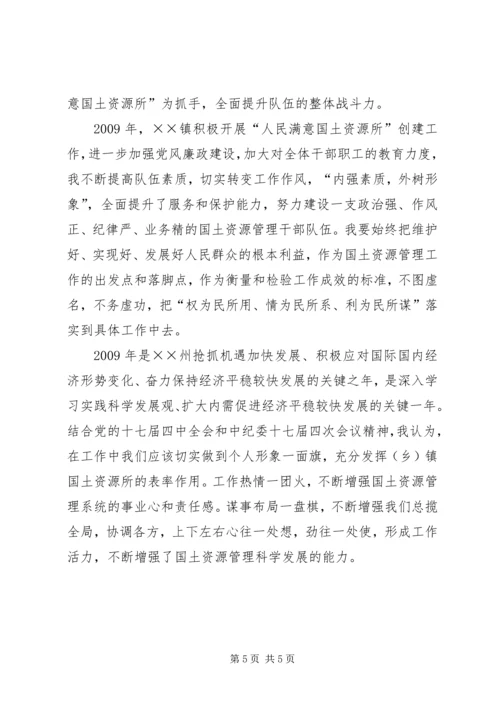 乡镇学习十七届四中全会精神汇报.docx