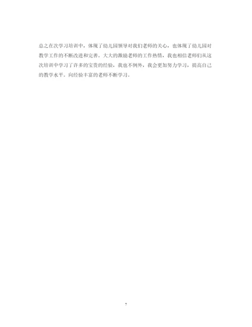 精编关于幼儿园教师师德师风心得体会范文4篇.docx