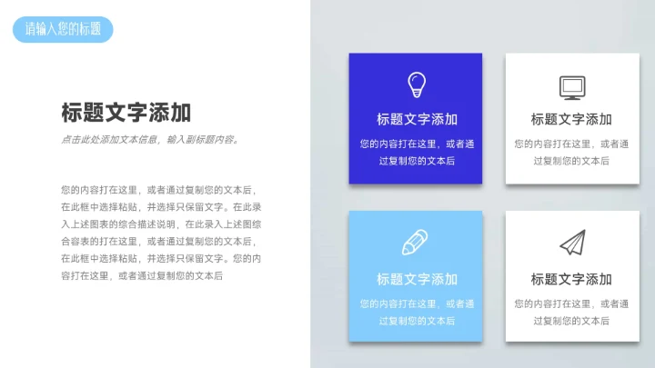 蓝紫双色稳重毕业论文答辩PPT模板