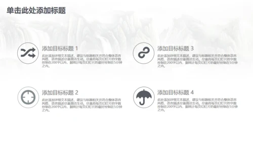 古筝中国风山水画商务大气通用PPT模板