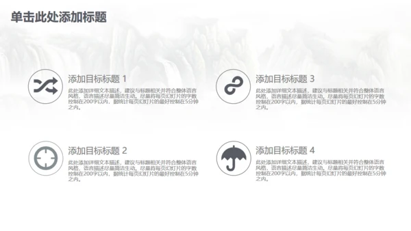 古筝中国风山水画商务大气通用PPT模板