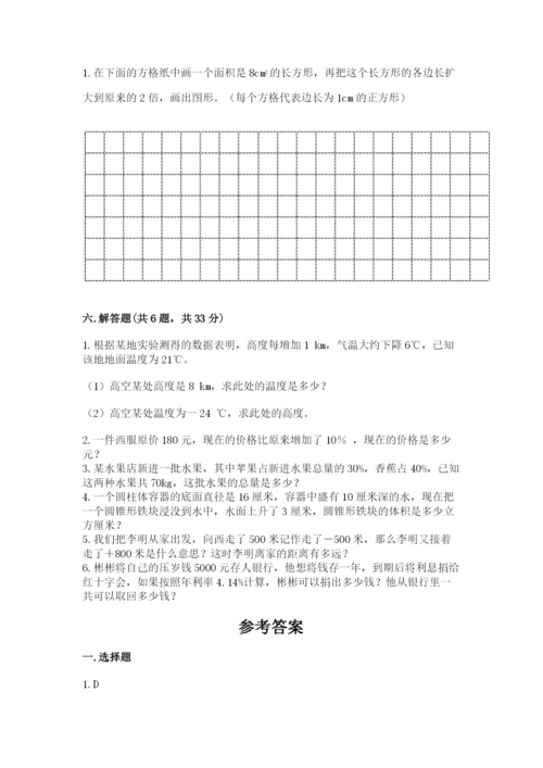 固镇县六年级下册数学期末测试卷1套.docx
