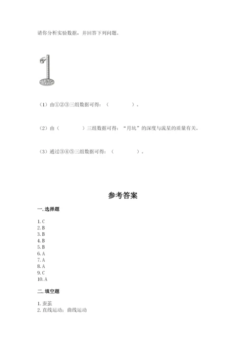 教科版小学科学三年级下册期末测试卷含完整答案（各地真题）.docx