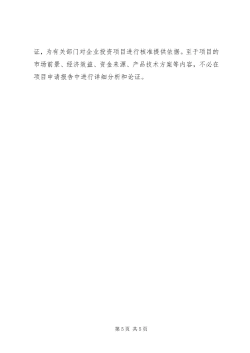 公益项目申请(建议) (4).docx
