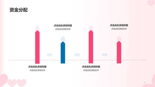 红蓝色简约扁平渐变情人节市场营销PPT