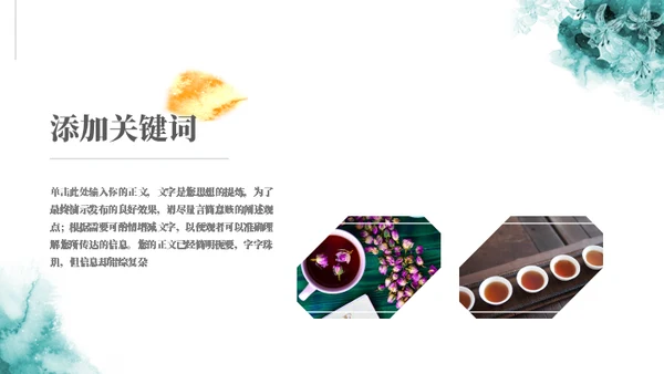 墨绿的花水粉彩绘通用ppt模板