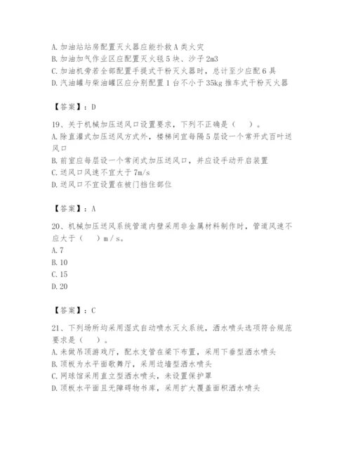 注册消防工程师之消防安全技术实务题库精品（全国通用）.docx