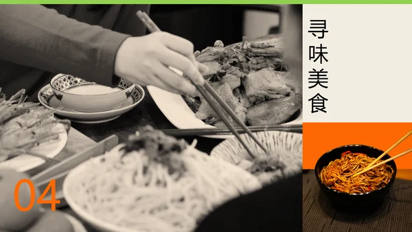橙色拼贴风城市人文山西旅游攻略