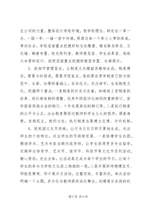 在学习中发展在感悟中前行.docx