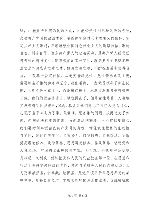 思想汇报范文20XX年 (2).docx