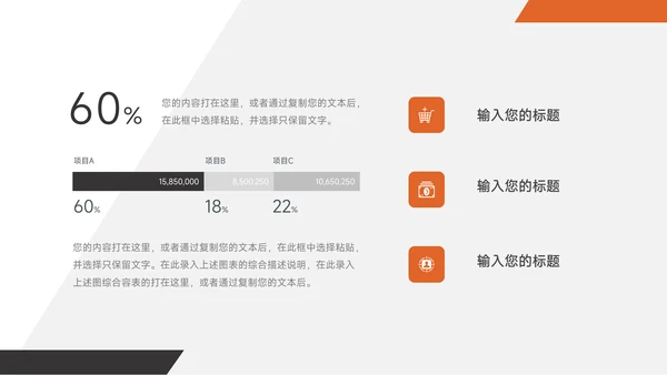 橙黑欧美风学校招生简介PPT模板
