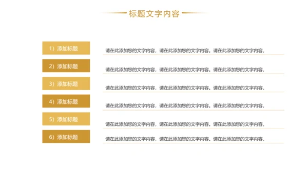 金融投资证券理财工作汇报PPT模板