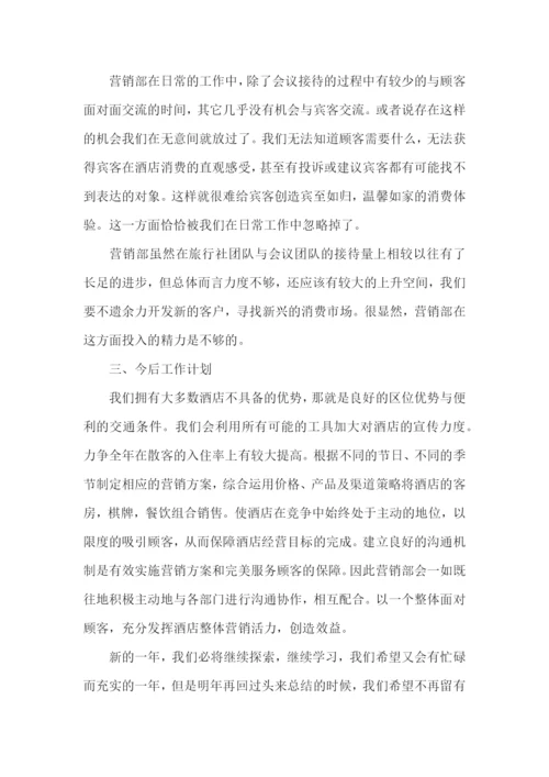2022酒店个人年终工作总结【5篇】.docx