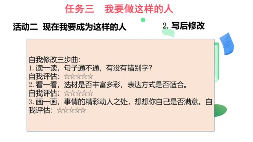 部编版教材六年级语文下册第四单元奔跑吧，少年大单元教学课件