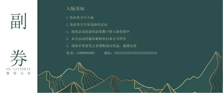 门票美术展门票