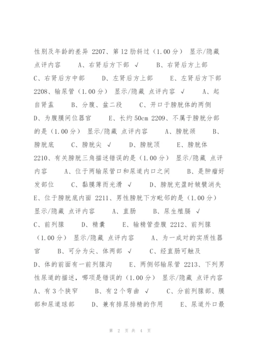 护理三基习题二十.docx