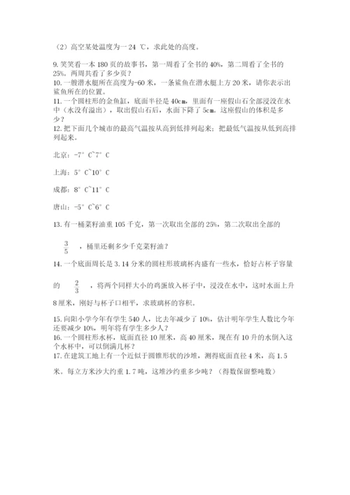 小升初数学应用题50道精品（有一套）.docx