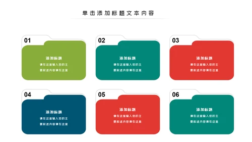 体育运动会羽毛球比赛协会教学PPT模板