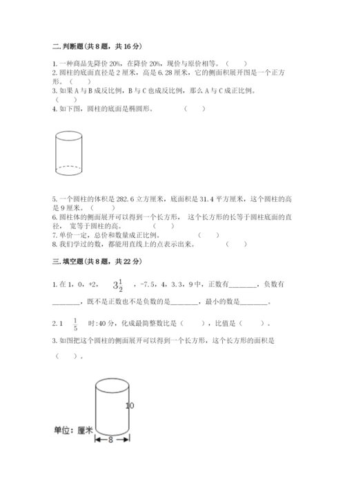 沪教版数学六年级下册期末检测试题参考答案.docx