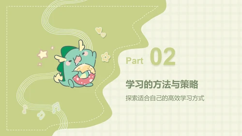 小怪兽绿色卡通风学习汇报