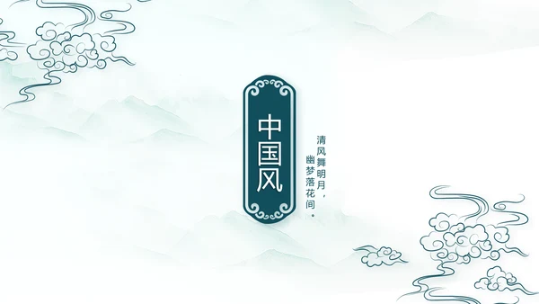 极简中国风春天春季动态PPT模板