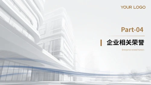 白色简约风企业介绍通用PPT模板