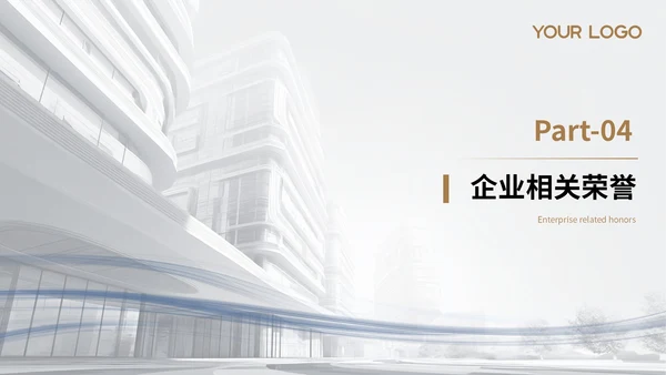 白色简约风企业介绍通用PPT模板