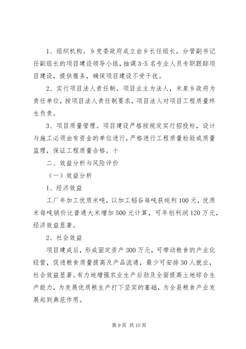 可研报告说明(精).docx