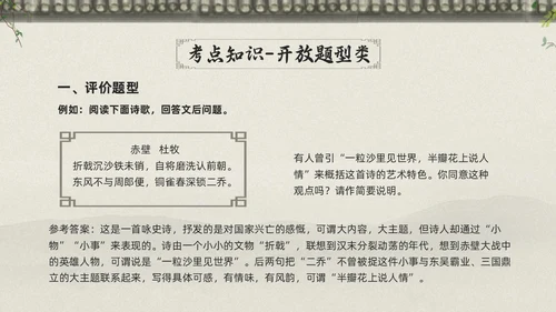 浅色古风高考诗歌鉴赏PPT模板宣传PPT动态PPT