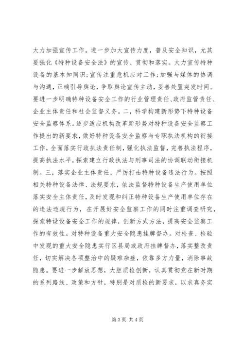 学习两个办法心得体会 (5).docx