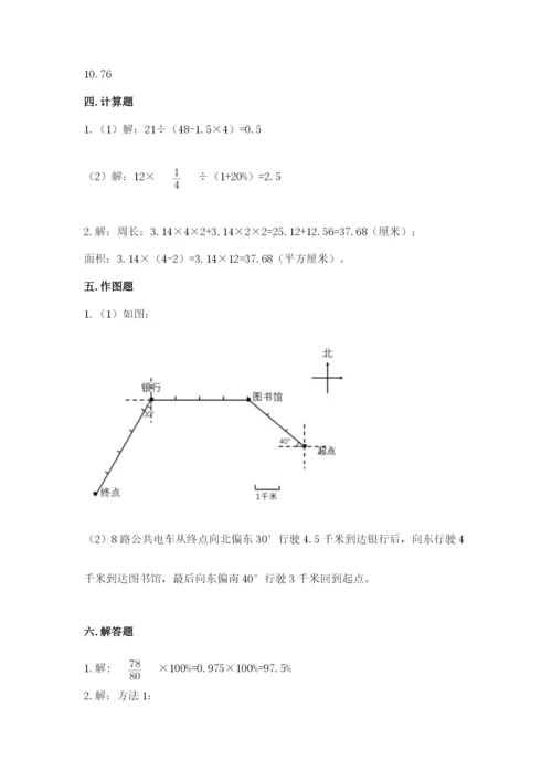 2022六年级上册数学期末考试试卷带答案（满分必刷）.docx