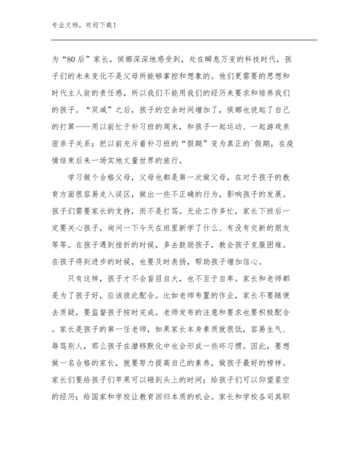 新教师培训的心得体会优选例文8篇.docx