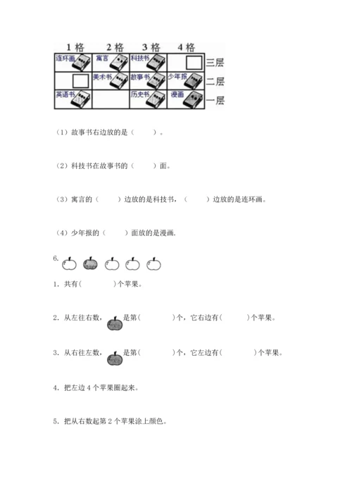 小学一年级上册数学期中测试卷附参考答案【预热题】.docx