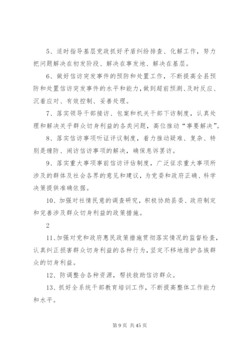 双江口镇群众工作部实施方案.docx