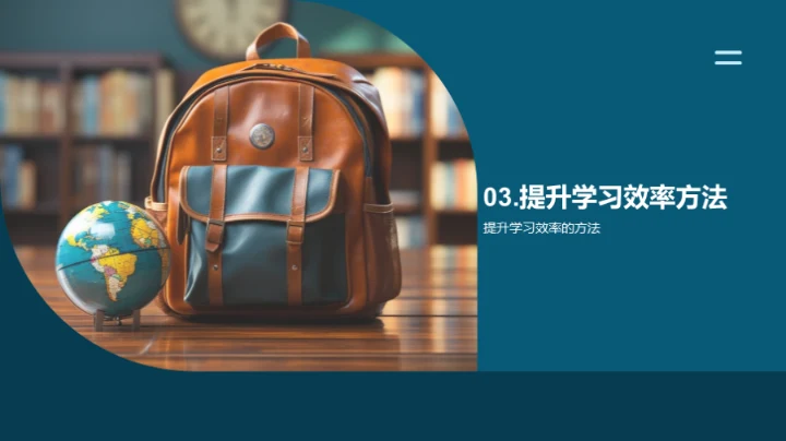 一年级的学习冒险