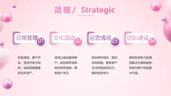 紫粉色双12活动策划动态PPT模板