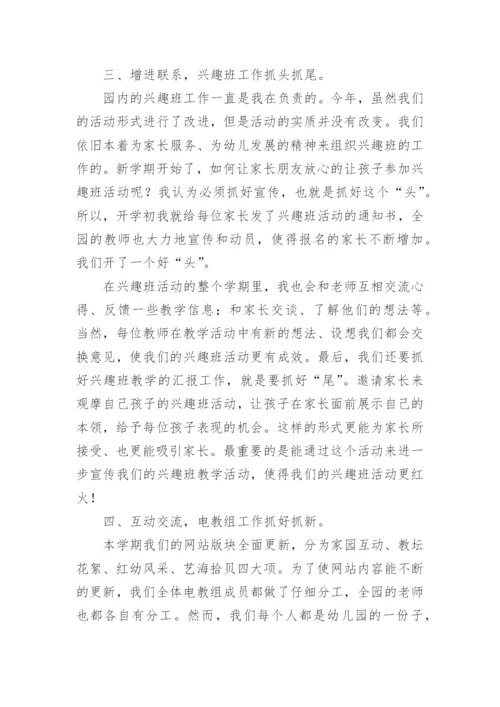 工作总结汇报材料.docx