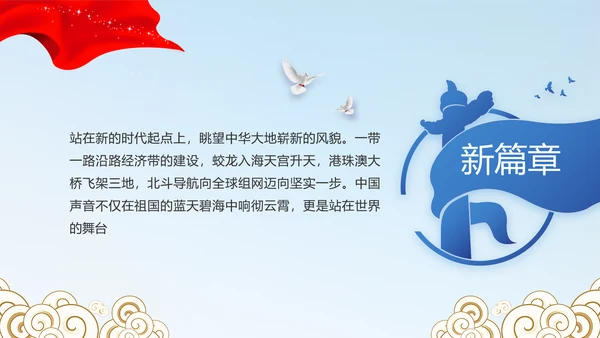 学党史悟党魂启航新征程党史学习PPT